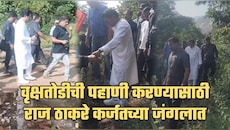 राज ठाकरेंनी कर्जतमध्ये ग्रामस्थांसोबत साधला संवाद; वृक्षतोडीचीही केली पाहणी