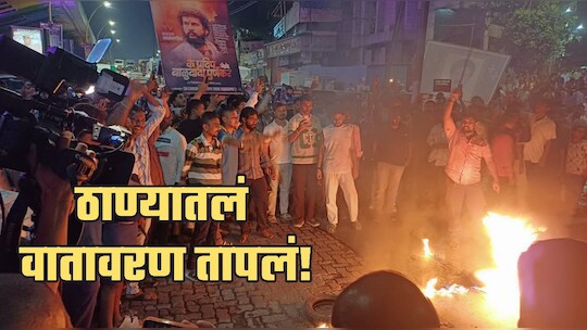 पूर्णेकरांच्या कुटुंबाचं रात्रभर ठिय्या आंदोलन! घोडबंदर रोडवरही समर्थकांची गर्दी