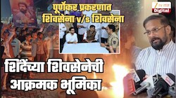 '...तर तुम्ही ठाण्यातून परत जाणार नाही'; आदित्य ठाकरेंच्या उद्याच्या दौऱ्याआधीच शिंदेंच्या शिवसेनेचा विरोधकांना इशारा