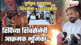 '...तर तुम्ही ठाण्यातून परत जाणार नाही'; आदित्य ठाकरेंच्या उद्याच्या दौऱ्याआधीच शिंदेंच्या शिवसेनेचा विरोधकांना इशारा