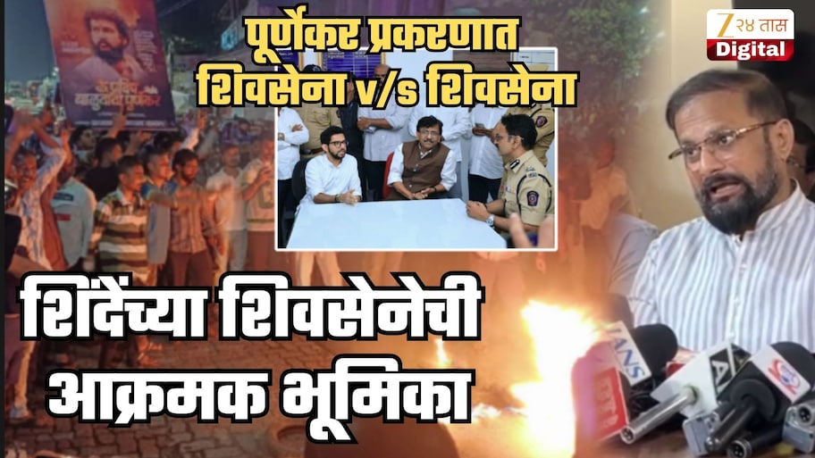 '...तर तुम्ही ठाण्यातून परत जाणार नाही'; आदित्य ठाकरेंच्या उद्याच्या दौऱ्याआधीच शिंदेंच्या शिवसेनेचा विरोधकांना इशारा