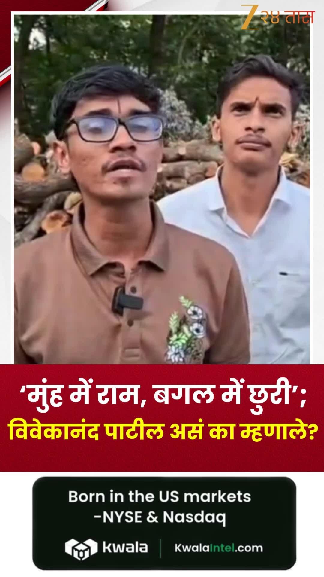 हे खपवून घेतलं जाणार नाही - विवेकानंद पाटील