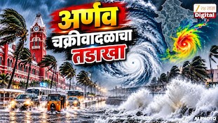 चेन्नईमध्ये अर्णव चक्रीवादळाचा तडाखा