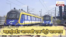 महामुंबईत आणखी एक मेट्रो धावणार, डोंबिवलीतून - नवी मुंबई प्रवास आता फास्ट होणार
