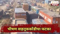 मुंबई-अहमदाबाद मार्गावर भीषण वाहतूककोंडीचा फटका, 25 वर्षांच्या तरुणीचा मृत्यू