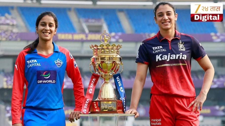 काही तासात सुरु होणार WPL 2027 लिलाव! वाचा कधी आणि कुठे पाहता येणार येणार Live Streaming?