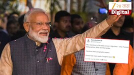 'अंदाज लावा काँग्रेसने किती जागा जिंकल्या असतील?', MLC निकालानंतर पंतप्रधान मोदींचा टोला, म्हणाले 'बॅलेट पेपरवरच निवडणुका...'