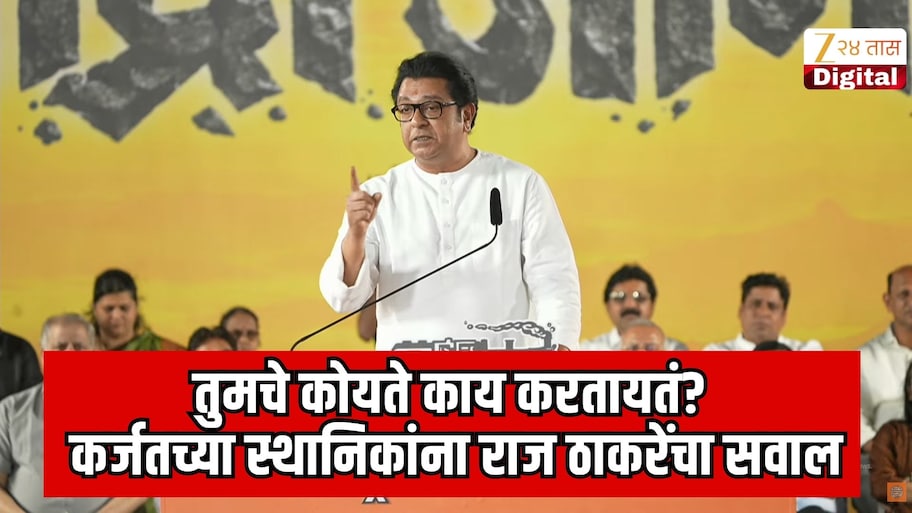 वृक्षतोड थांबवण्यासाठी हात जोडताय, तुमचे कोयते काय करतायत? राज ठाकरे यांचे थेट स्थानिकांना आवाहन