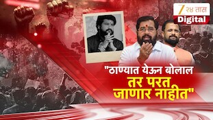 ठाण्यात येऊन बोलाल, तर परत जाणार नाहीत; खासदार नरेश म्हस्केंचा विरोधकांना इशारा