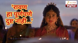 'रावण हा पूर्णपणे दुष्ट नाही...' अभिनेत्री साई पल्लवीच्या वक्तव्यामुळे नवा वाद! पहा Video