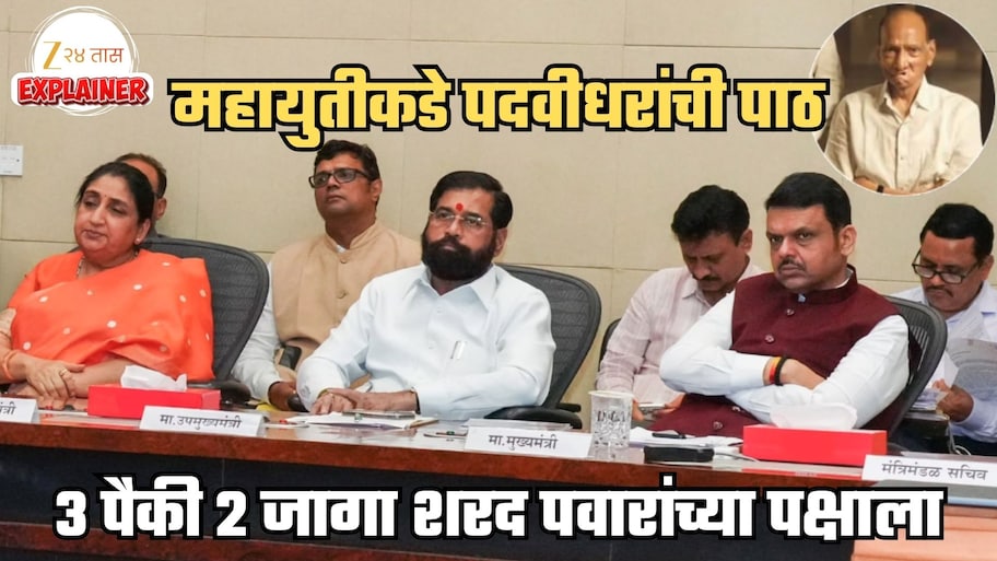 सुशिक्षित मतदारांनी महायुतीला नाकारलं... राज्यातील पदवीधरच्या सगळ्या जागा महाविकास आघाडीला; नागपुरात BJP ला धक्का, संभाजीनगरमध्ये शरद पवारांच्या NCP चं धक्कातंत्र