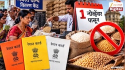 रेशनकार्डधारकांसाठी मोठी बातमी! 1 नोव्हेंबरपासून मोफत धान्य बंद होणार? जाणून घ्या सत्य