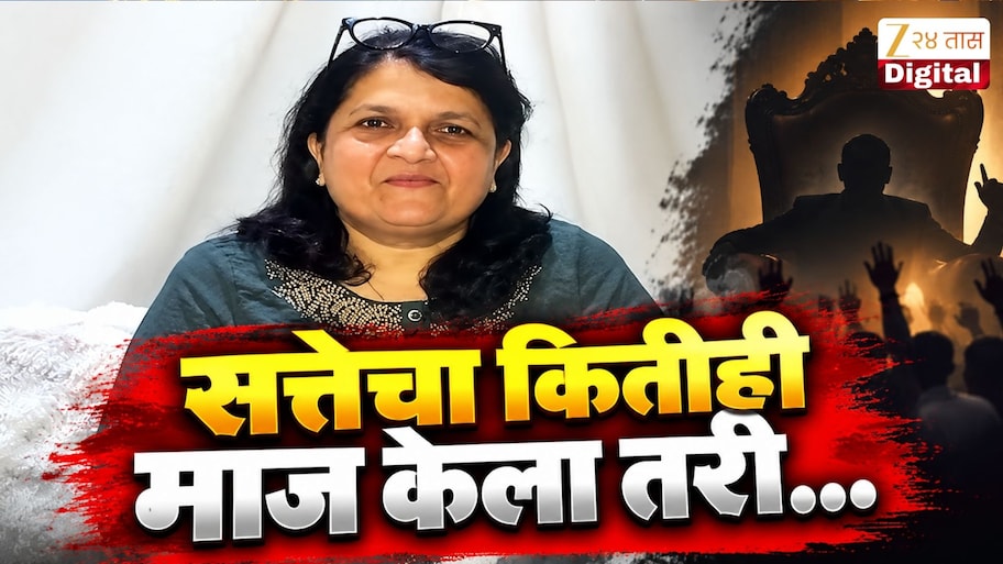 'देशातील तरुणांनी भाजपचा माज उतरवला', अंजली दमानियांचा भाजपवर हल्लाबोल; 'आता जनता...'