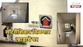 मुंबईतील प्राइम लोकेशनवर लॉटरीशिवाय मिळणार म्हाडाचे घर, दिवाळीनंतर...