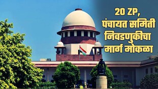 स्थानिक स्वराज्य संस्थांच्या निवडणुका घेण्याचे सर्वोच्च न्यायालयाचे आदेश