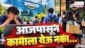 250 जणांनी सकाळी ईमेल पाहिला, अन् नोकरी गेली…, दिवाळीच्या तोंडावर Amazon मध्ये पुन्हा मोठी नोकरकपात