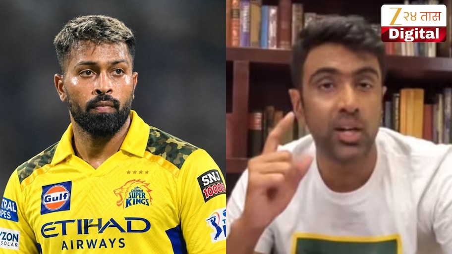 हार्दिक पांड्याच्या ट्रेडसंदर्भात आर अश्विनचा मोठा दावा! CSK चे 'हे' तीन खेळाडू द्यावे लागणार?
