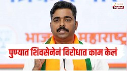 'पुण्यात शिवसेनेनं विरोधात काम केलं' - भाजप मुख्य प्रवक्ता नवनाथ बन यांचा आरोप