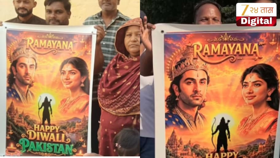 पाकिस्तानातही रामायणची क्रेझ! तिथेही प्रदर्शित होणार चित्रपट? थेट कराचीमध्ये लागले पोस्टर, पहा Video