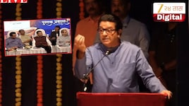 टोकाचे मतभेद असतानाही फडणवीसांसोबत एकाच मंचावर का आले? राज ठाकरेंनी सांगितलं कारण, म्हणाले....