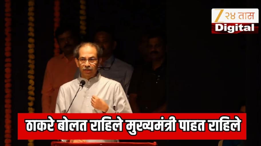 देवेंद्रजी आपली युती तेव्हा... उद्धव ठाकरेंनी सांगितला त्या व्यंग्यचित्राचा किस्सा