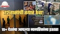 काहीतरी मोठं घडणार? 72 तास पुरेल इतकं पाणी, अन्न, औषधं तयार ठेवा, जगभरातील 15+ देशांचा नागरिकांसाठी अलर्ट; जग तिसऱ्या महायुद्धाच्या उंबरठ्यावर?