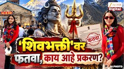 सारा अली खानच्या 'शिवभक्ती'वर फतवा, मौलानांचा आक्षेपावर नितेश राणे म्हणतात, 'हिंदू मंदिरांना भेट देणाऱ्या प्रत्येकाचे...'