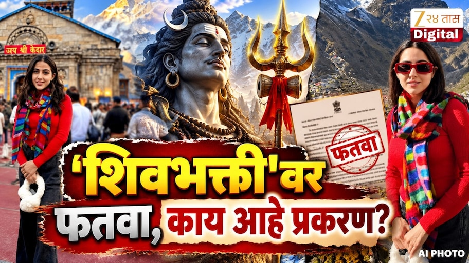 सारा अली खानच्या 'शिवभक्ती'वर फतवा, मौलानांचा आक्षेपावर नितेश राणे म्हणतात, 'हिंदू मंदिरांना भेट देणाऱ्या प्रत्येकाचे...'