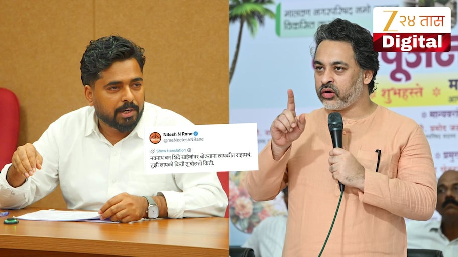 'नवनाथ बन शिंदेसाहेबांवर बोलताना लायकीत राहायचं', निलेश राणेंनी दिला इशारा, 'तुझी लायकी किती, तू....'