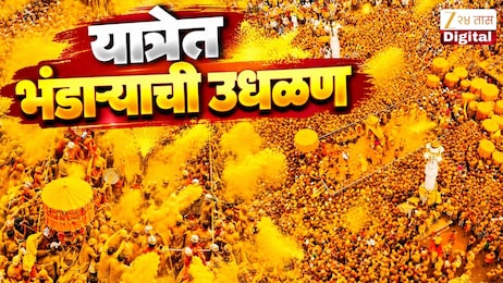 बिरदेव यात्रेत भंडाऱ्याची उधळण