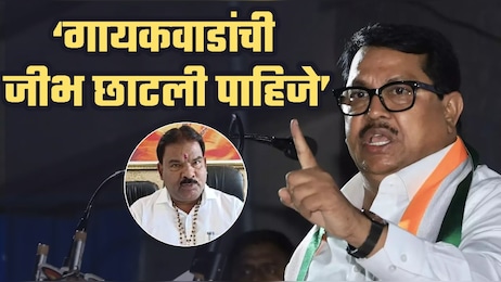 गायकवाडांची जीभ छाटली पाहिजे; वडेट्टीवार संतापले