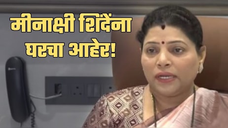 'मीनाक्षी शिंदेंसाठी येणार नाही'; ठाण्यातील शिंदेंच्या शिवसेनेच्या नगरसेवकांचीच भूमिका