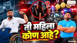 मेट्रो स्टेशन, कार अन् महिलेची एन्ट्री...! 3 वेळा गोल्ड जिंकवणाऱ्या नीरज यादव मृत्यू प्रकरणात नवा ट्विस्ट