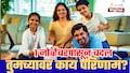 1 नोव्हेंबरपासून 5 मोठे बदल! गॅस सिलिंडर ते पेन्शनपर्यंत; नियमांचा तुमच्या खिशावर काय परिणाम होणार?