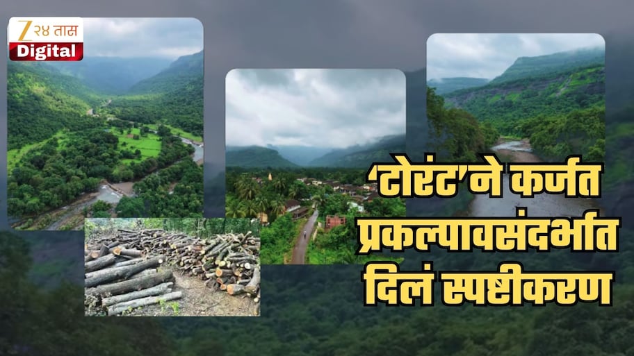कर्जतचा प्रोजेक्ट अभयारण्यात की भीमाशंकर मंदिराजवळ? किती झाडं कापणार? किती लोकांना मिळणार रोजगार? किती जमीन लागणार? 'टोरंट'ने दिली A To Z माहिती