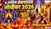 Monthly Numerology November 2026 : पैसा..नोकरी..नातेसंबंध..प्रेम..? दिवाळीचा महिना तुमच्यासाठी कसा?