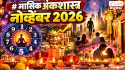 Monthly Numerology November 2026 : पैसा..नोकरी..नातेसंबंध..प्रेम..? दिवाळीचा महिना तुमच्यासाठी कसा?