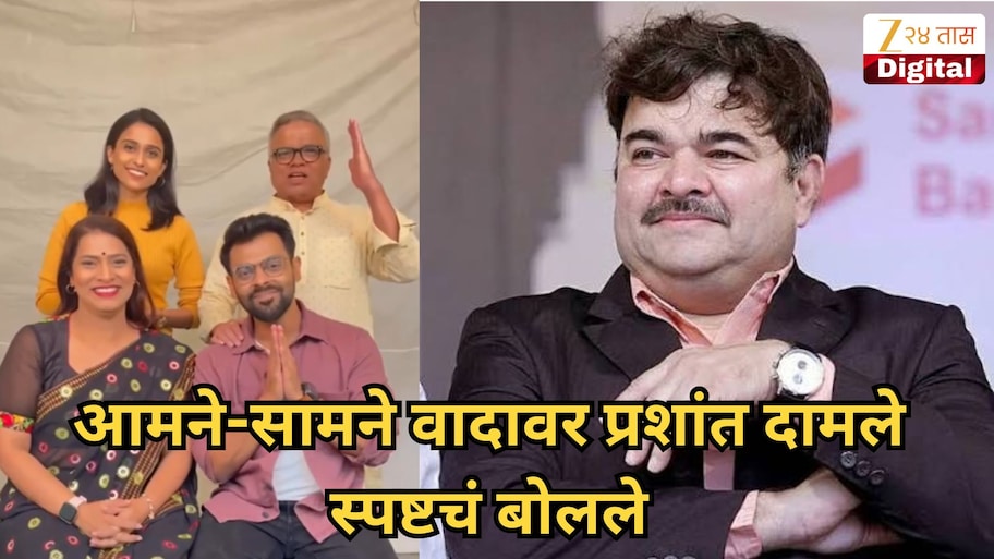 'टाळी एका हाताने वाजत नाही...'; आमने-सामने वादावर प्रशांत दामले स्पष्टचं बोलले, म्हणाले, 'दोघांचेही म्हणणं...'