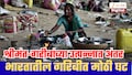 भारतातील 496000000 नागरिक नाही राहिले गरीब; वर्ल्ड बँकेच्या अहवालातून आकडेवारी समोर!