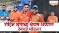 श्रेयस अय्यरने मोडला रोहित शर्माचा रेकॅार्ड, अशी कामगिरी करणारा भारताचा पहिला कर्णधार!