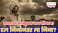 एल निनोनंतर लगेच ला निना येणार? जगाच्या हवामानात मोठ्या बदलांची शक्यता; भारताच्या मान्सूनवर काय परिणाम?