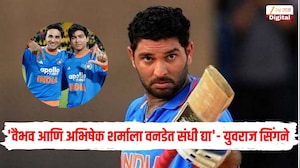 'वैभव आणि अभिषेक शर्माला वनडेत संधी द्या', माजी क्रिकेटर युवराज सिंगने दिला सिलेक्टर्सला सल्ला