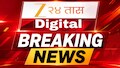 Maharashtra Breaking News LIVE : 31 ऑक्टोबर 2026 दिवसभरातील महत्त्वाच्या घडामोडी, ब्रेकिंग न्यूजचा आढावा एका क्लिकवर
