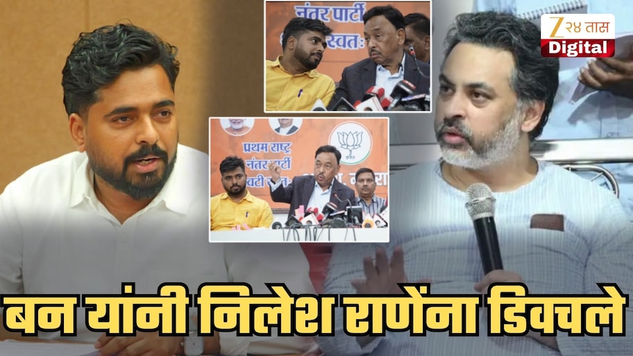 'तुझी लायकी किती तू...' म्हणत टीका करणाऱ्या निलेश राणेंना बन यांनी पुन्हा डिवचलं; नारायण राणेंसोबतचे फोटो पोस्ट करत म्हणाले, 'ज्युनिअर नवनाथ बन विथ...'