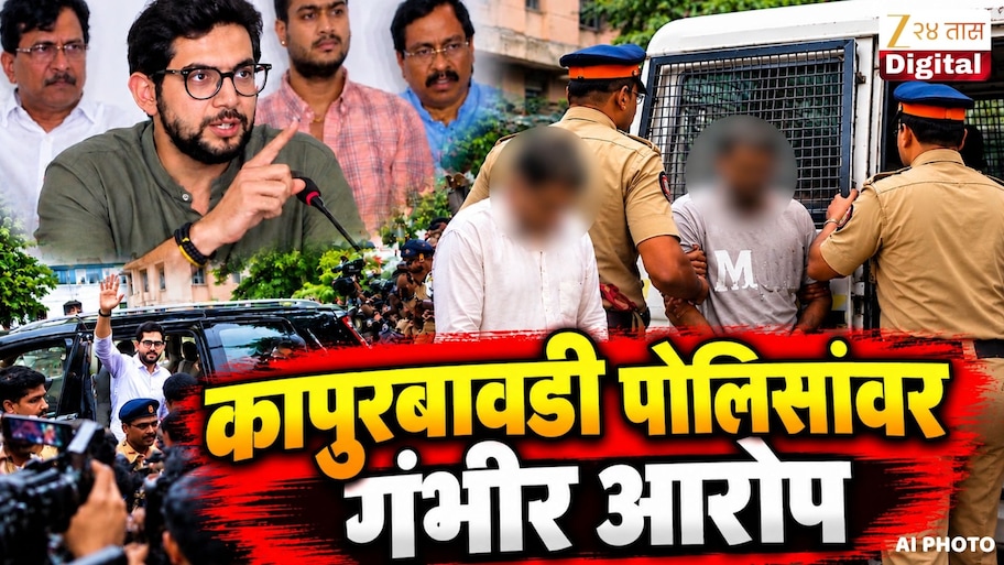 आदित्य ठाकरेंच्या ठाणे दौऱ्यानंतर 2 जणांना ताब्यात घेतल अन् नाजूक जागी...; राम पूर्णेकरांचा ठाणे पोलिसांवर गंभीर आरोप