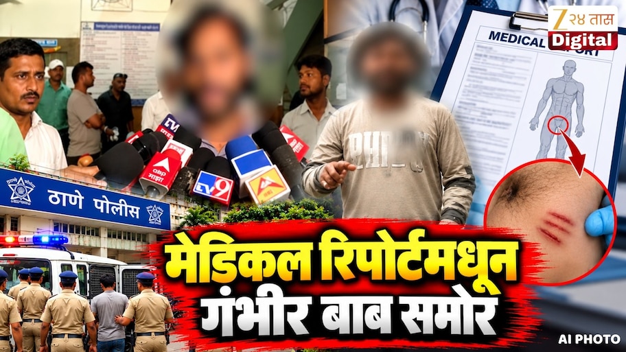 गुप्तांगाच्या भागात 3 जखमा अन्...; ठाणे पोलिसांवर गंभीर आरोप करणाऱ्या तरुणाच्या मेडिकल रिपोर्टमधून काय आलं समोर?