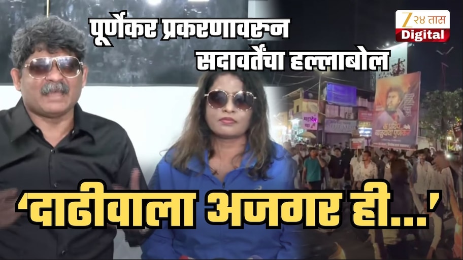 'दाढीवाला अजगर ही कडी जुळेल तेव्हा...', प्रदीप पूर्णेकर हत्या प्रकरणात सदावर्तेंचं सूचक विधान