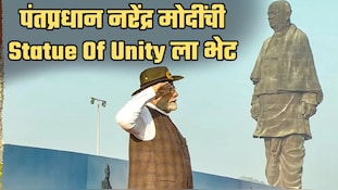 PM Narendra Modi At Statue Of Unity On Birth Anniversary Of Sardar Vallabh Patel