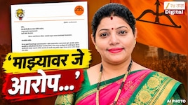 राजीनाम्या दिल्यानंतर मीनाक्षी शिंदेंची पहिली प्रतिक्रिया, 'माझ्यावर जे आरोप...'
