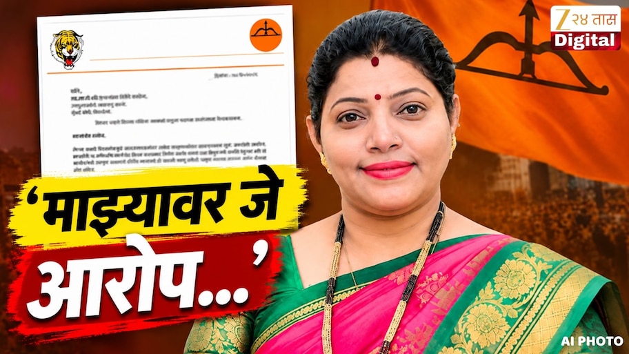 राजीनामा दिल्यानंतर मीनाक्षी शिंदेंची पहिली प्रतिक्रिया, 'माझ्यावर जे आरोप...'